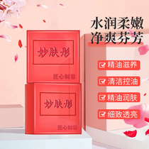 Miaofutong Gulong ladys soap lasting fragrance for the whole body special oil-control de-mite refreshing bath perfume handmade soap