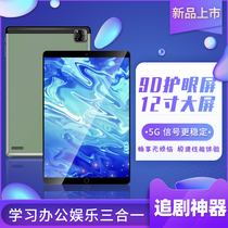 Tong Xin 2020 new tablet 12-inch Android mobile phone two-in-one 5G full Netcom learning dedicated student Samsung screen junior high school students high school ipad pro2019air3 m