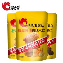 Qiaqia Zhuang Nuts Honey Butter Badan Mu Ren Bi Root Nuts 40g