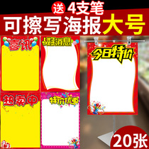 Rewritable poster paper pop advertising paper Large handwritten blank price tag Supermarket event promotion discount promotion color large size special poster Clothing store Pharmacy commodity price tag