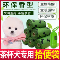 Tea cup dog special pet out dog ten poo bag pick up dog poo portable walking dog to clean with easy-to-cut dog