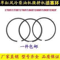 Air-cooled diesel engine micro tiller accessories 170F 173 178 180 186 188 192F195F Piston ring