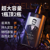  Gel cream Big back styling artifact oil Hair styling Hair oil Hair wax Hairspray Spray Fragrance moisturizing water for men