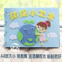 * Picture book garbage children kindergarten garbage sorting environmental protection EQ good habits cloth book materials