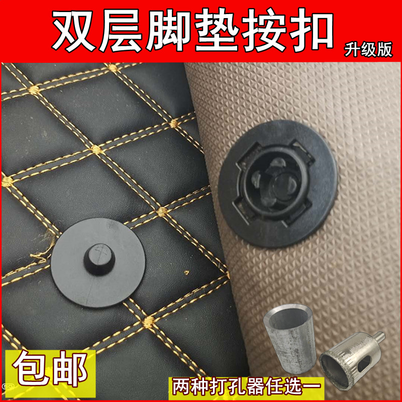 Universal double-layer car foot mat buckle, anti sliding plastic buckle, carpet fixed circular buckle, silk ring buckle