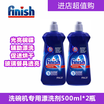 Finish Rinse Aid16 9oz Dishwasher Agent 500ml 2bottles
