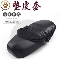 Electric car seat cover winter rear seat battery car seat cover Motorcycle waterproof scooter sunscreen All-season universal