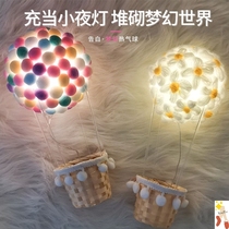 DIY handmade hot air balloon night light Birthday gift to send girls best friend creative special couple Holy new style