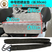 Electric bicycle back seat cushion Battery car thickened Yadi Emma New Day Bird cushion cover accessories universal