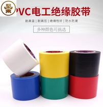 Waterproof tape Electrical high temperature insulation tape Large roll widened 5cm black PVC electrical flame retardant pipe bandage