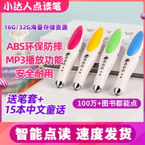 Little master point reading pen 32G with pen cover Early learning machine Point reading machine Story machine Early learning machine Point reading sound