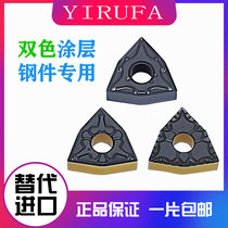 Peach-shaped CNC blade WNMG080404 WNMG080408-TM MA HQ GF External turning blade Steel parts