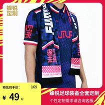 Funryo Bee Rui Zodiac Series Year of the Rat Haute Custom Football Clothing Training Clothing Sports Pants Leg Guard Towel
