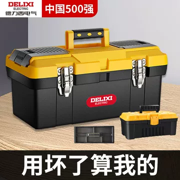 德力西维修工具箱-德力西维修工具箱促销价格、德力西维修工具箱品牌- 淘宝