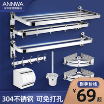 Anwar 304 stainless steel toilet rack no hole hanging towel bar bathroom towel rack bath triangle basket