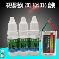 Liquid detection low M2 determination fast N304 potion 316 stainless steel 201N8