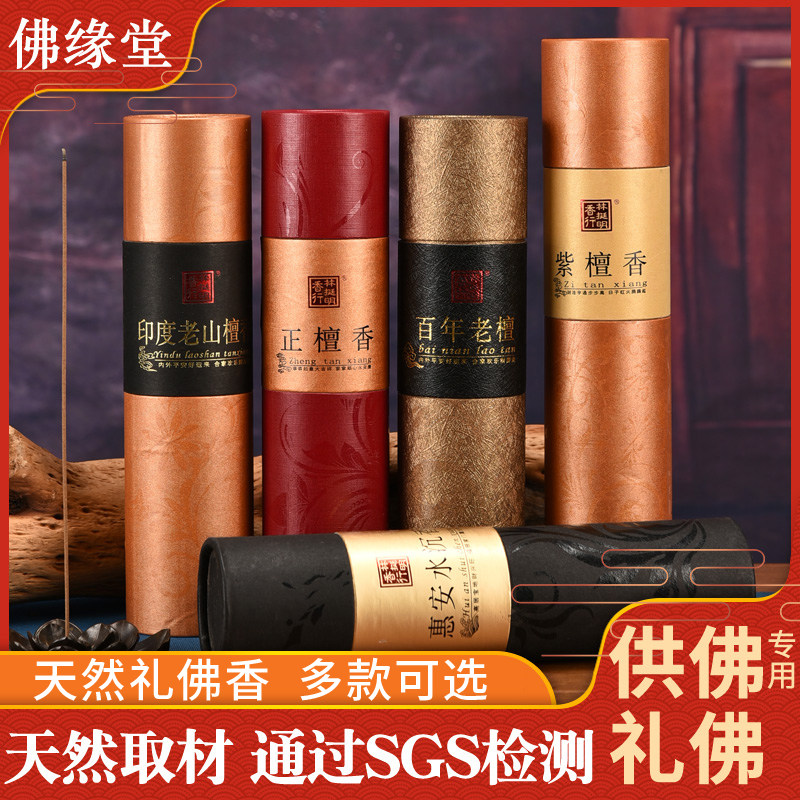 印度老山贡檀香-印度老山贡檀香促销价格、印度老山贡檀香品牌- 淘宝