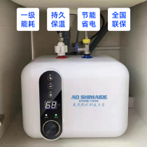 Smith Little Kitchen Treasure Water Storage Type Instant Household Up and Down Water Small Electric Water Heater Kitchen Quick Hot Water Treasure