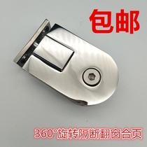 Door lover stainless steel glass door hinge 360-degree rotating clip bathroom glass door heaven and earth clip up and down rotating shaft