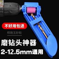 Grinding drill artifact Special tool Universal high-precision angle fixer Industrial small superhard grinding machine