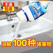 Pipe dredging agent through kitchen oil dirty sewer artifact toilet deodorant water pipe blockage strong cleaning dredge Rod