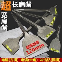 Copper removal artifact Electric pickaxe tool chisel Removal motor copper wire special coil removal motor chisel fork shovel