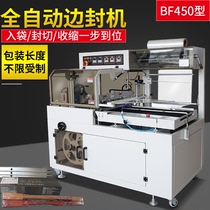 Automatic shrink packaging machine Special packing carton Foam box Cosmetic express lunch box Plastic sealing machine Laminating machine
