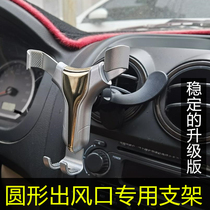 New Jetta VA3 car mobile phone holder car round air outlet special clip Mazda 6 Qashqai Wuling Hongguang