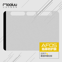 Mooiuu AF05 protective film is suitable for B9 Digital Board imitation paper touch film