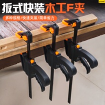 G clamp clamp Woodworking clamp tool A word clip Wood fixing clip Adjustable forceful clip Strong F clip Fast