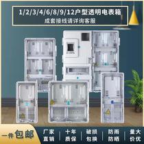 Electricity meter box outdoor waterproof three-phase single-phase transparent plastic meter box prepaid household 1 household 2 households 4 households 6 8 households