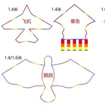 Weifang childrens hand-painted kite teaching creative diy pure blank kite hand-painted creative diamond coloring