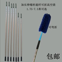 Feather duster 2 3 4 5 6 7 m lengthened stainless steel telescopic rod bendable spider web dust blanket sweeping room