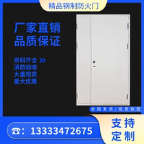 Steel fireproof door manufacturer Direct Sale A Category B C Class Engineering Hotel Hotel Guesthouse Stainless Steel Fire Doors Customizable