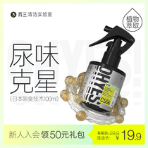 (Value-added experience) repeated pet deodorant spray cat dog deodorant artifact 100ml