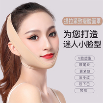 Chin retraction aligner Thin face bandage Small v face sleeping mask Face lift Tighten face sagging Double chin