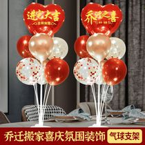 New home relocation happy into the house living room festive table floating balloon new house new home moving ceremony decoration supplies