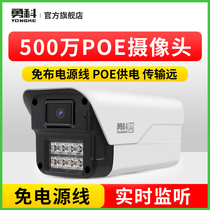 5 million Kang black full color network camera POE camera HD night vision tjtv tong dual-monitor