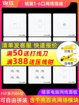 Kam Mai Concealed Carry 86 Type Three Computer Sockets With Superfive Modules Three-Port Network Cable Socket Super Six Type Network Hole