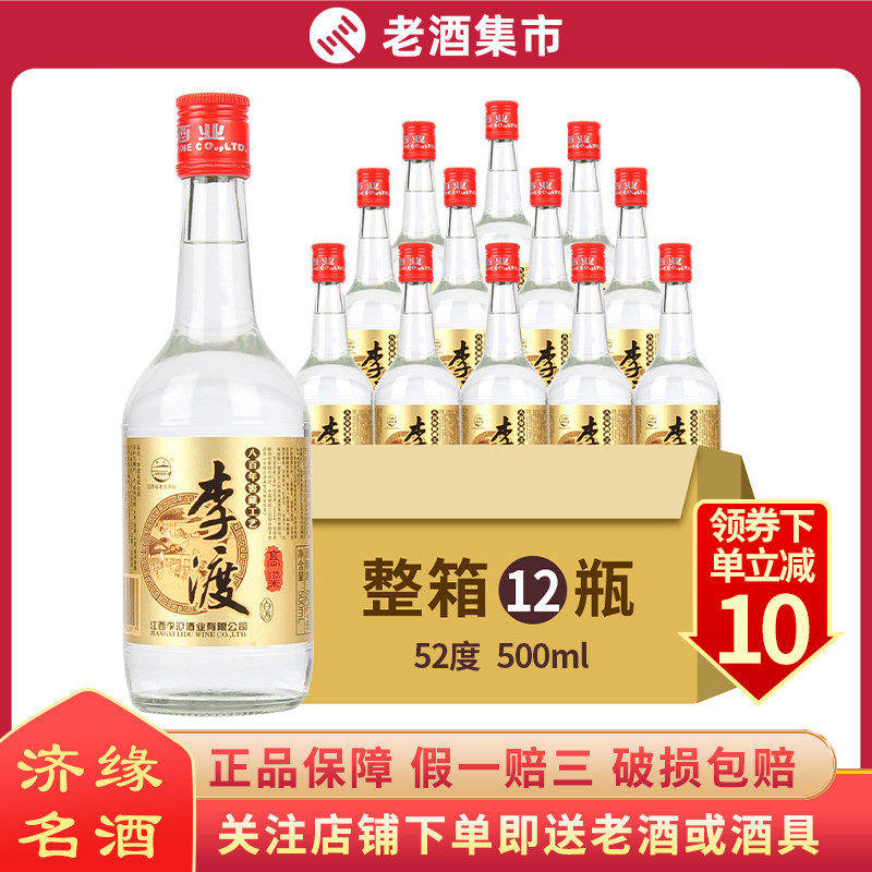 李渡高粱明窖酒-李渡高粱明窖酒促销价格、李渡高粱明窖酒品牌- 淘宝