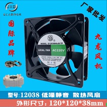 Jiulong 12038 manufacturer DP200A axial fan distribution cabinet cooling exhaust fan 220v ball bearing