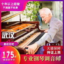 Wuhan pianist tuning master debugging maintenance finishing proofreading repairing painting handling