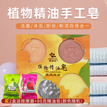 Four pieces of bear baby paper plant essence oil soap Family combination special gift box cleansing hand soap send bubble net