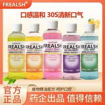 Mouth wash a piece of fresh breath carry fluorine-free sucrose-free sucrose mild and child pregnant women