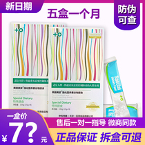 Zhongke special meal meal replacement powder official beauty beauty enhanced version official website meal satiety meal replacement