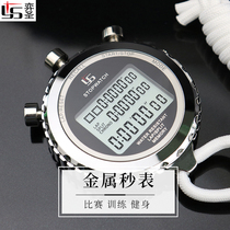 Stopwatch timer metal electronics professional track and field Students Sports training sports fitness competition special coach