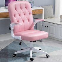 Mairinuo computer chair home middle school student seat learning anchor chair comfortable sedentary office study sofa chair