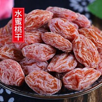 Seedless honey peach dried 500g cream preserved fruit dried candied sweet and sour peach mua fengshiduo peach dried snacks