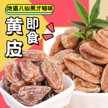 Chicken heart yellow skin dried Guangdong seedless licorice salty sweet fruit candied fresh fruit snack snack snacks
