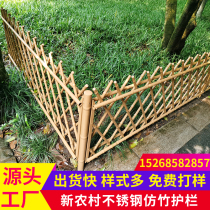 Stainless steel imitation bamboo guardrail outdoor Park Scenic Area Rural Villa courtyard garden vegetable garden bamboo fence fence fence fence